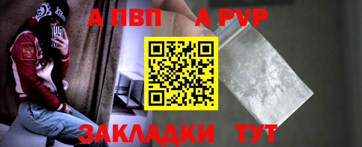 Alpha-PVP кристаллы Заволжье