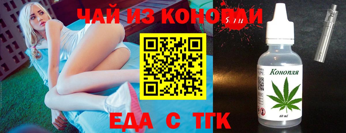 Canna-Cookies марихуана  Заволжье 