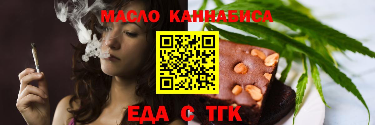 Заволжье  Cannafood марихуана  Вход с VPN 
