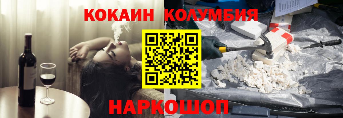 COCAIN Fish Scale Заволжье