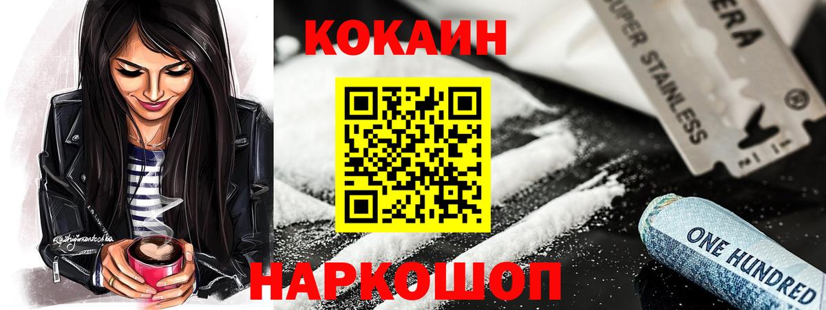 Cocaine Колумбийский Заволжье