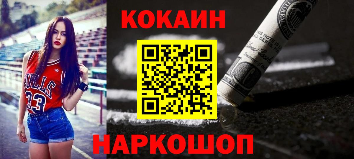 Заволжье  КОКАИН Перу  Cocaine Колумбийский  Вход с VPN 