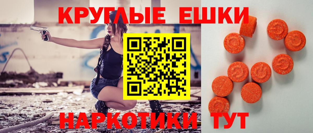 наркота  Ecstasy таблы  MEGA ONION  Заволжье  Вход с VPN 
