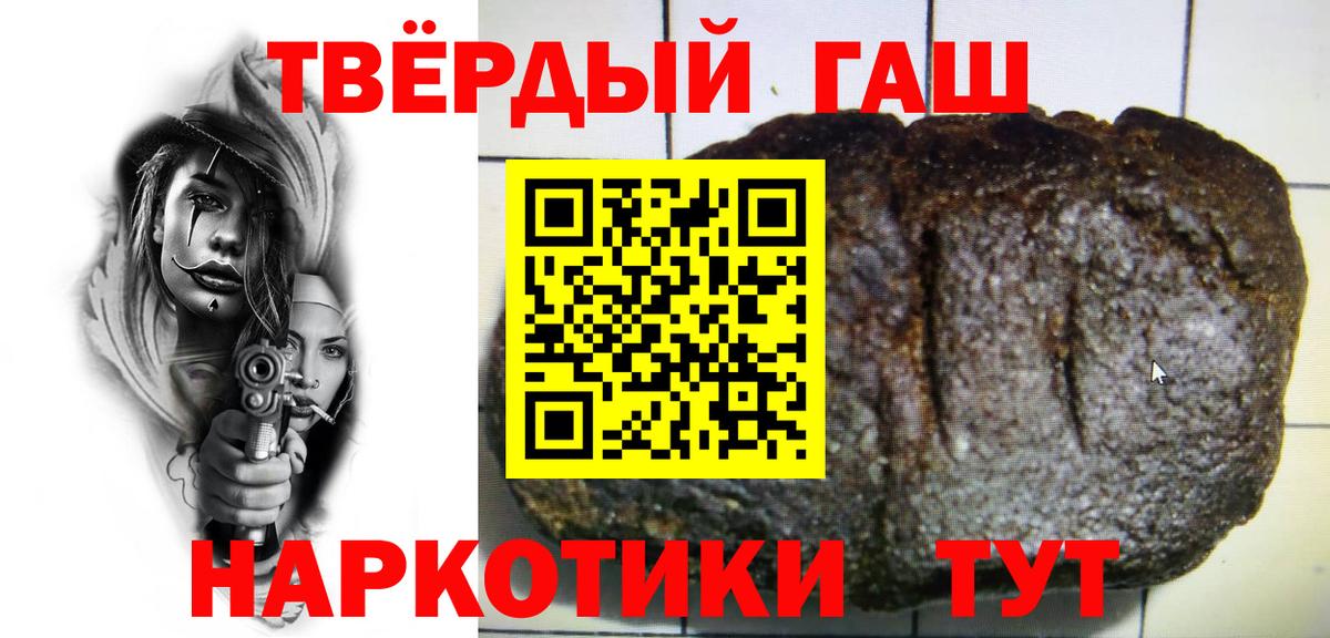 Заволжье  ГАШИШ индика сатива  ГАШ  ГАШ Premium  Вход с VPN 