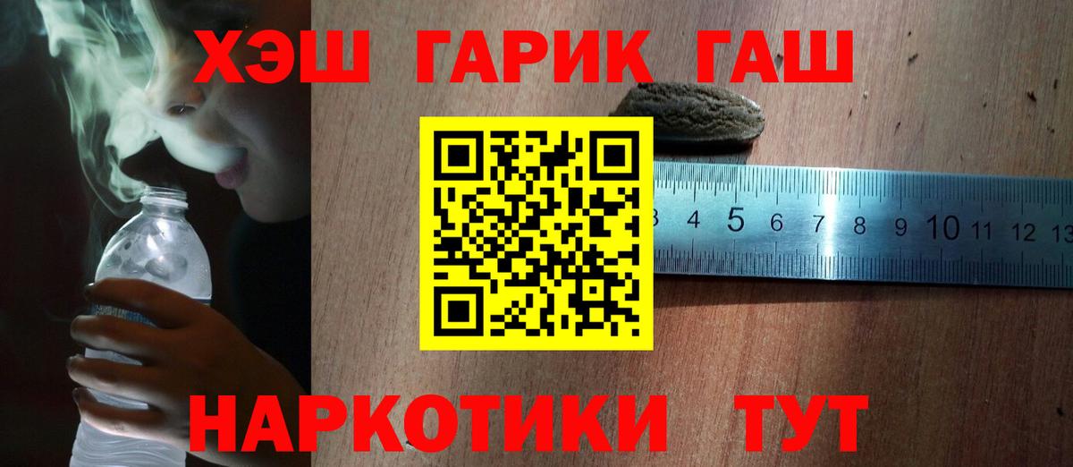 Гашиш  сколько стоит  Гашиш гашик  Гашиш Изолятор  Заволжье 