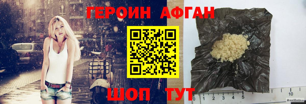 ГЕРОИН Heroin Заволжье