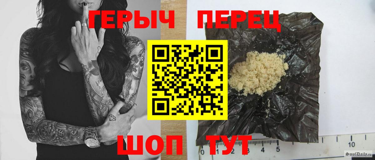 ГЕРОИН белый Заволжье