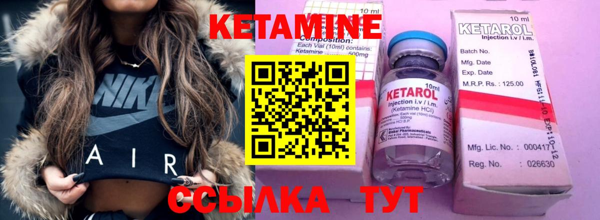 Заволжье  КЕТАМИН ketamine  нарко площадка Telegram  КЕТАМИН VHQ  Вход с VPN 