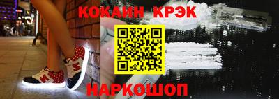 кокаин премиум Кулебаки