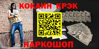 кокаин премиум Кулебаки