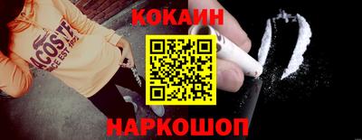 кокаин Аргун