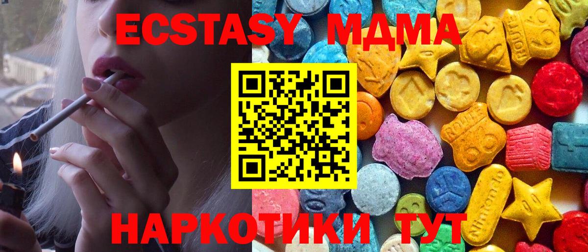 МДМА молли  Вход с VPN  MDMA  МДМА crystal  Заволжье 