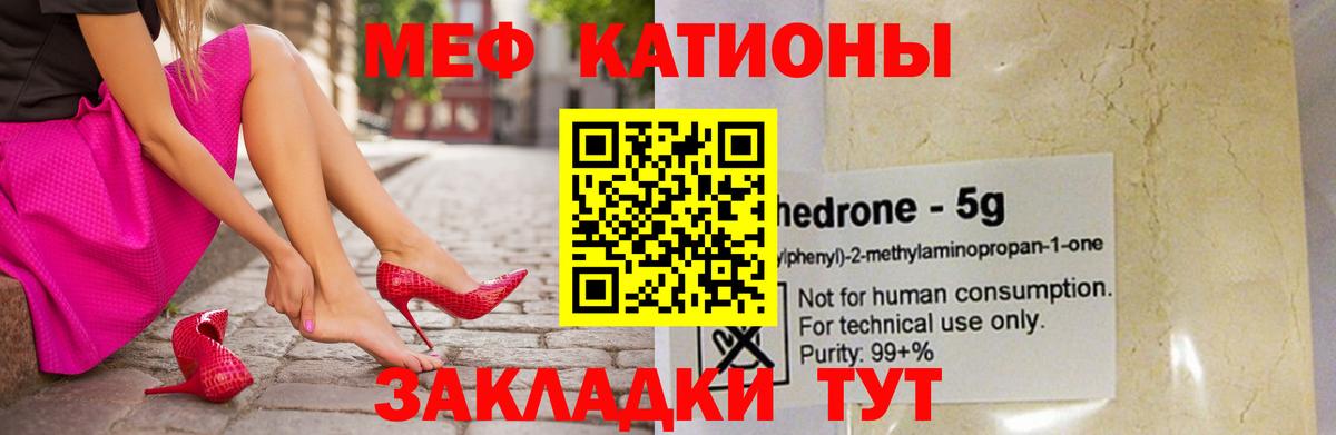 Меф Заволжье