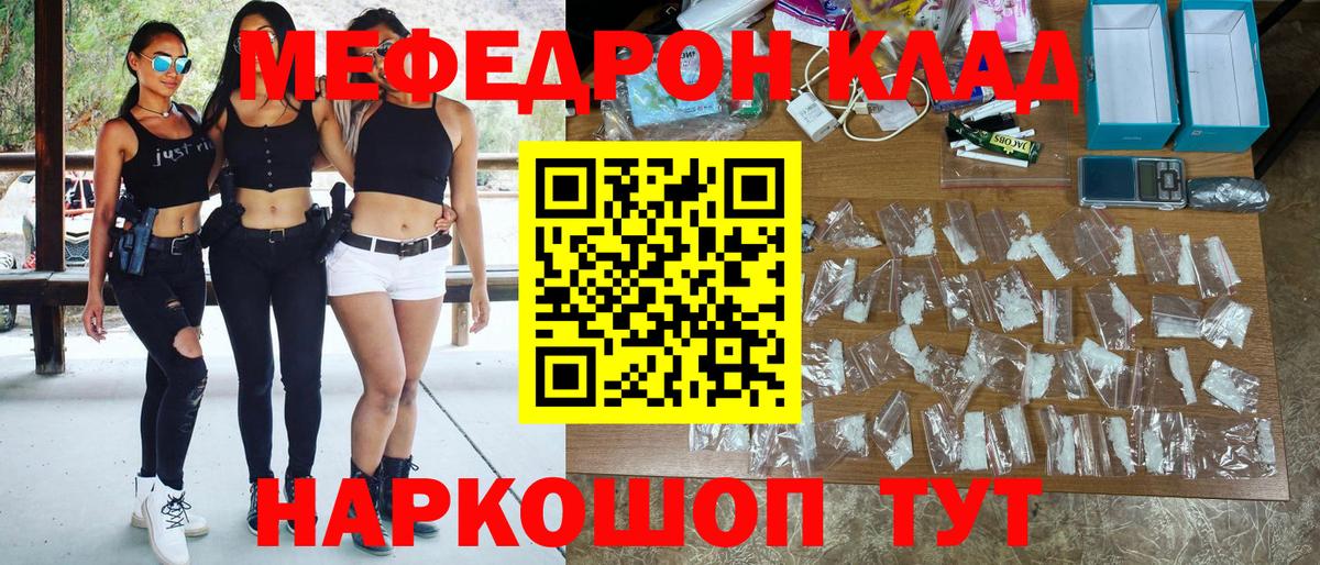 МЯУ-МЯУ 4 MMC  Заволжье  Мефедрон  МЯУ-МЯУ кристаллы 