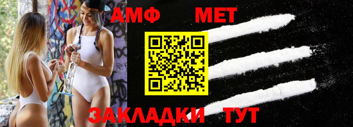 МЕТАМФЕТАМИН Декстрометамфетамин 99.9% Заволжье