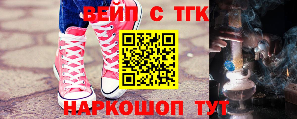 ТГК THC oil  Вход с VPN  ТГК THC oil  Заволжье 