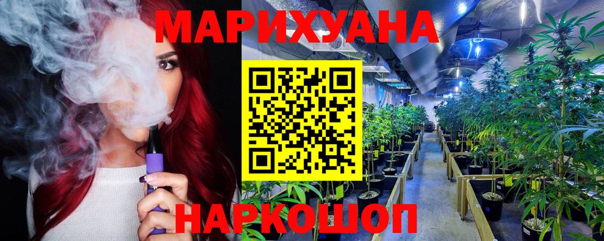 Заволжье  Канабис SATIVA & INDICA  Вход с VPN  Каннабис White Widow 